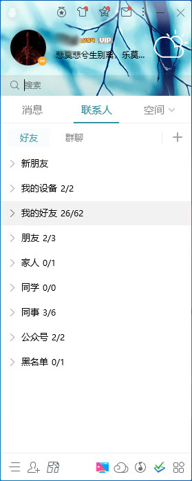 如何關閉QQ的所有提示聲音？QQ所有提示聲音快速關閉方法簡述