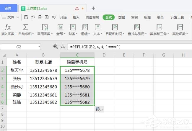 wps表格如何批量修改內容？wps表格批量修改內容的方法