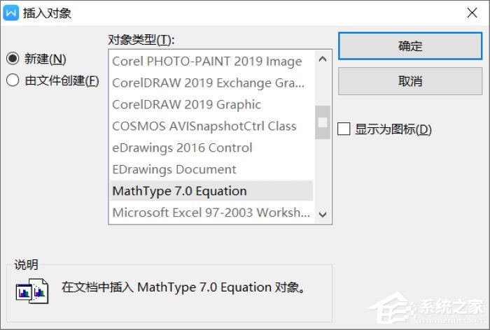 Word怎么編輯數學公式？MathType編寫數學公式的方法