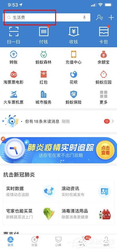 支付寶app如何進行口罩預約？支付寶app口罩預約的操作步驟