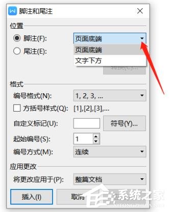 怎么移動(dòng)wps文檔的腳注位置？wps文檔腳注位置的移動(dòng)方法