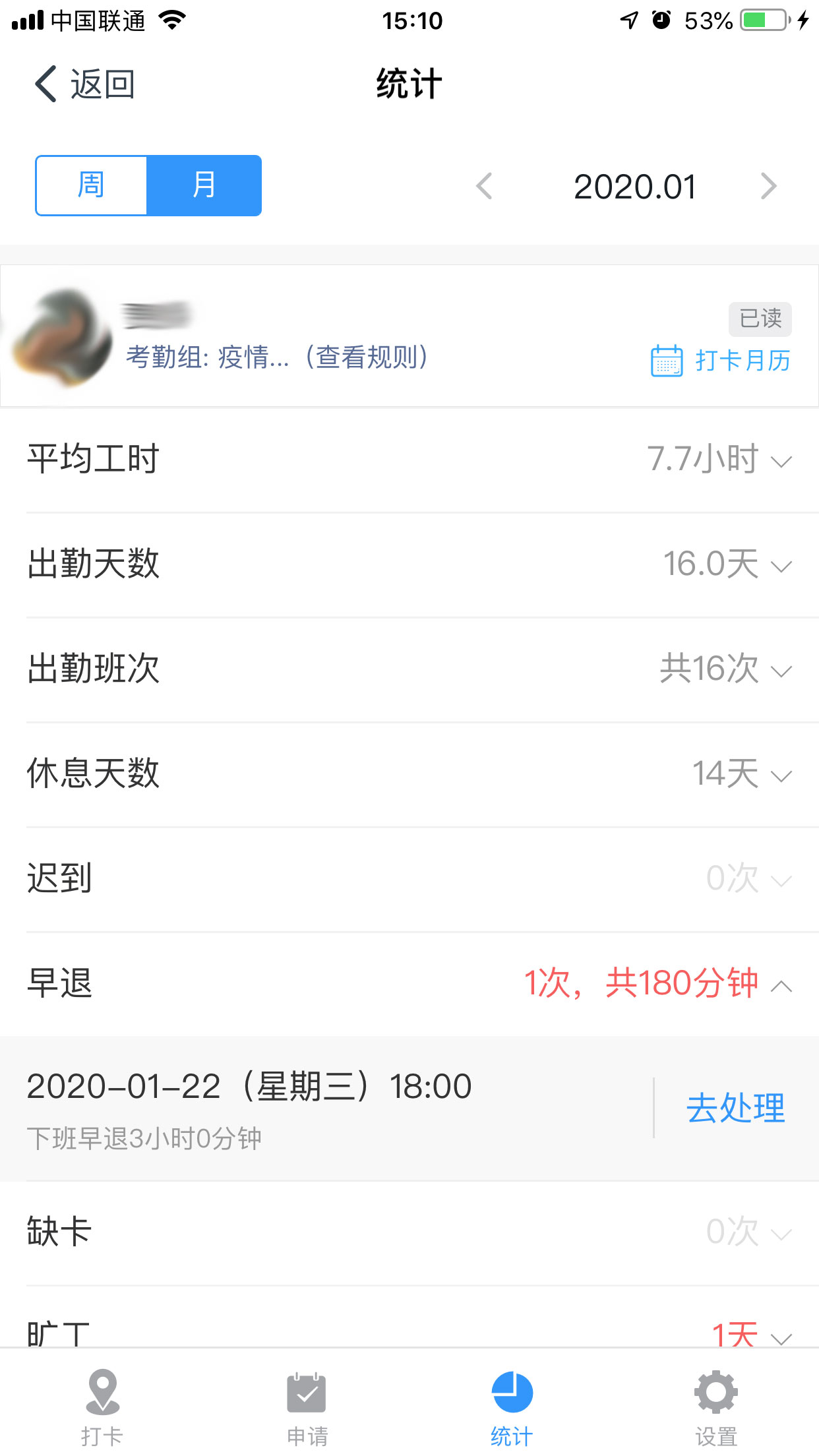 釘釘怎么查看出勤情況？釘釘釘釘出勤情況查看方法