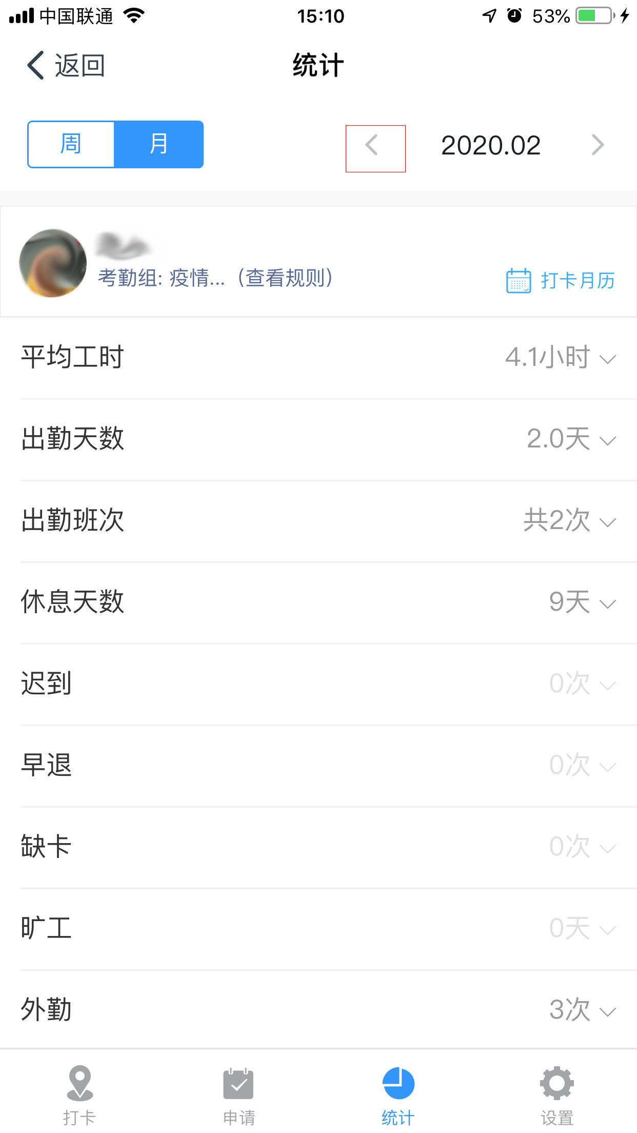 釘釘怎么查看出勤情況？釘釘釘釘出勤情況查看方法