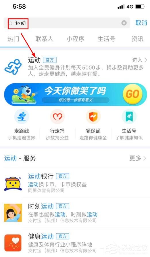 支付寶走路線活動怎么進入？手機支付寶走路線活動的玩法