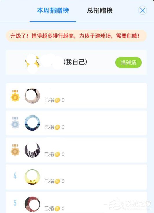 支付寶走路線活動怎么進入？手機支付寶走路線活動的玩法