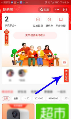 支付寶怎么退出我的家？