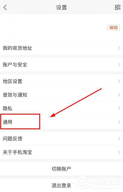 淘寶如何設(shè)置指紋和面容支付?淘寶設(shè)置指紋和面容支付的方法