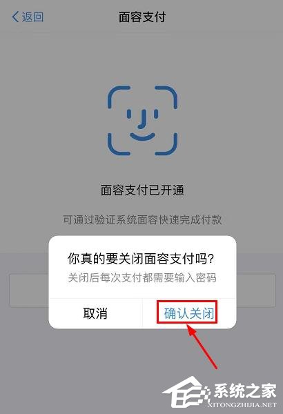 淘寶如何設(shè)置指紋和面容支付?淘寶設(shè)置指紋和面容支付的方法