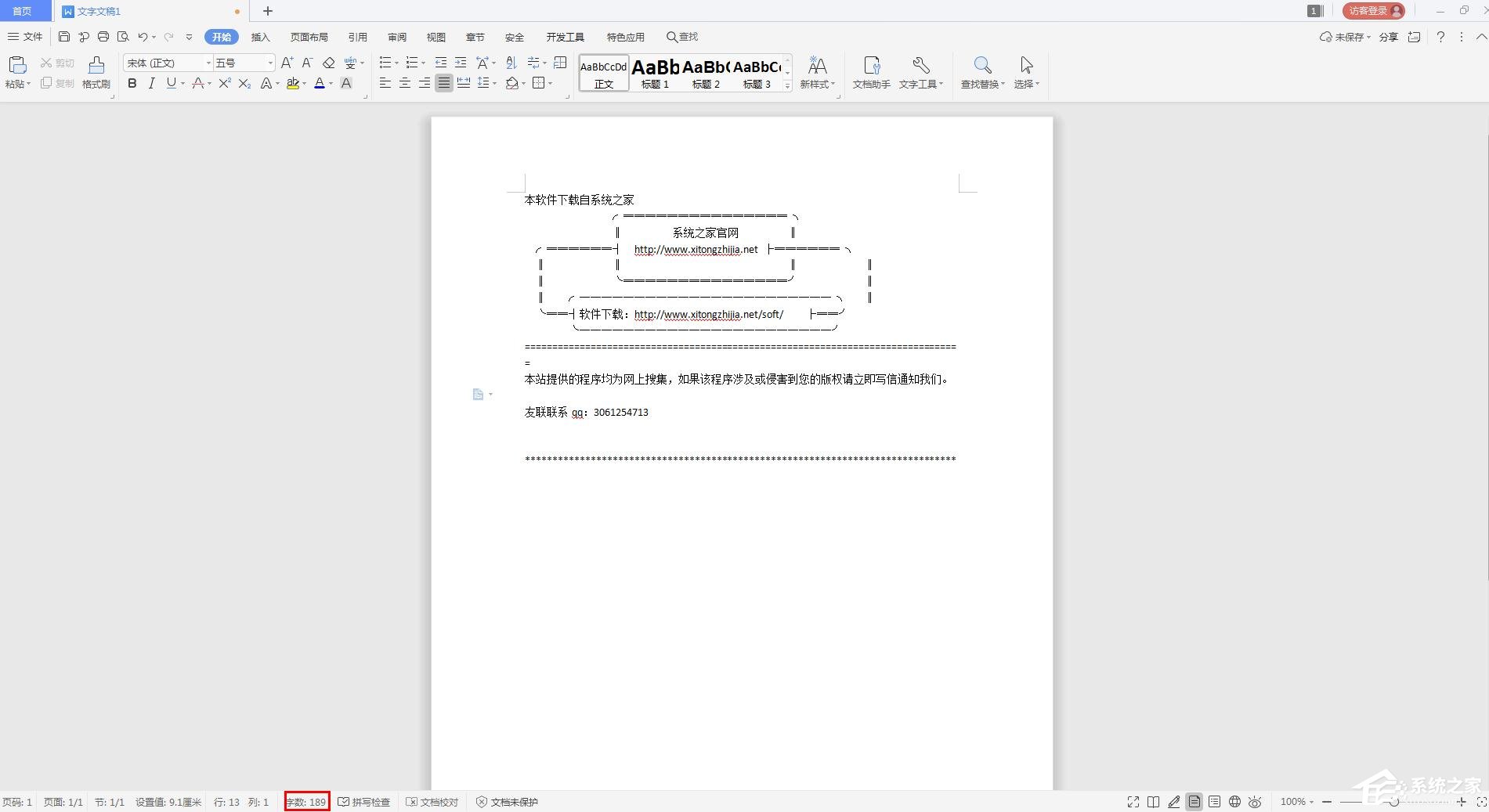 怎么在wps文字里查看字數統(tǒng)計?wps里進行字數統(tǒng)計的方法