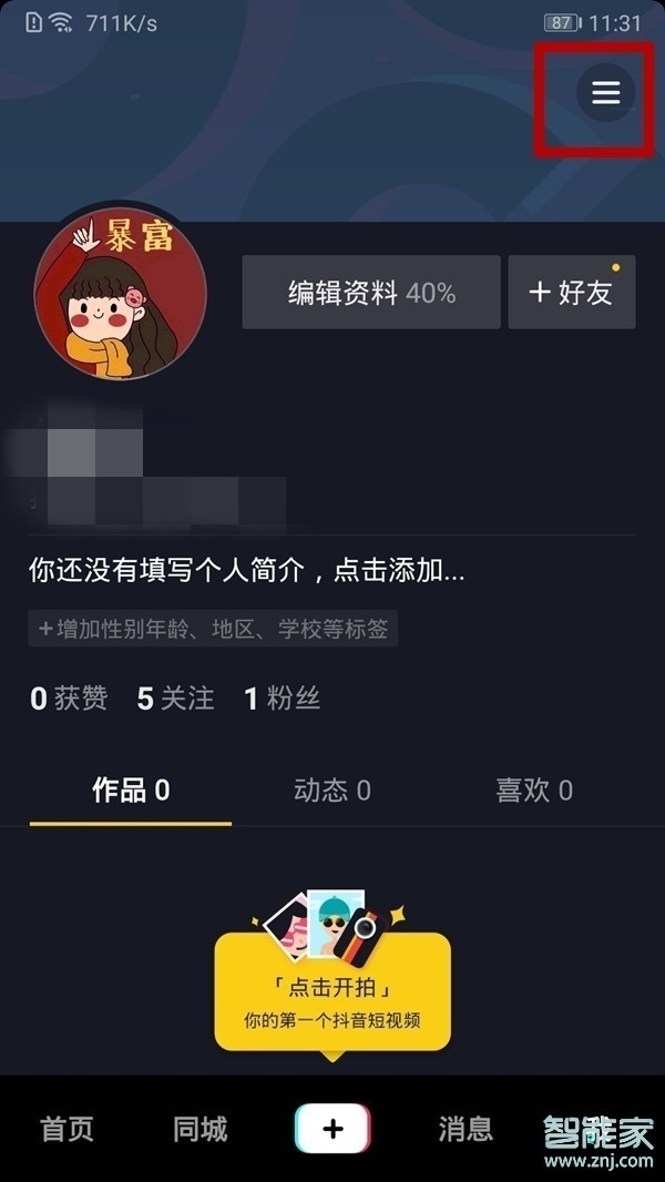 抖音怎么發(fā)長(zhǎng)視頻2分鐘以上的