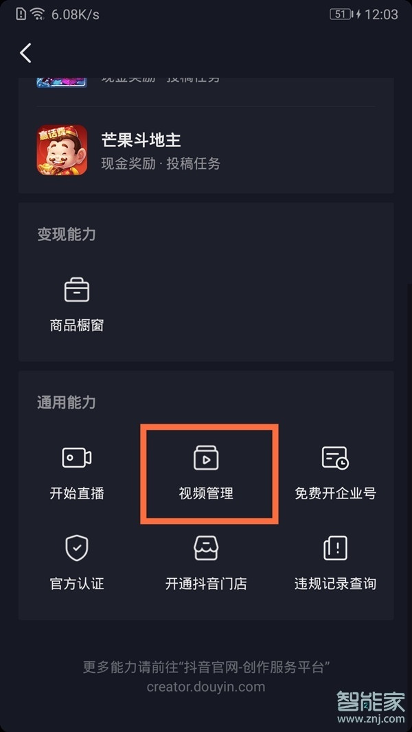 抖音怎么發(fā)長(zhǎng)視頻2分鐘以上的