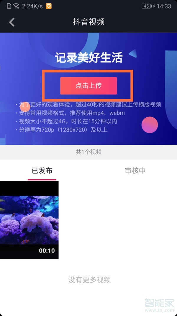 抖音怎么發(fā)長(zhǎng)視頻2分鐘以上的