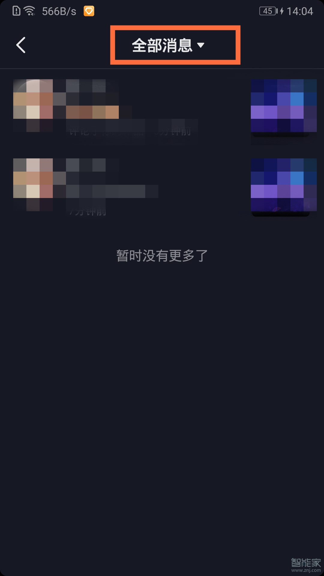 抖音怎么看誰點(diǎn)的贊