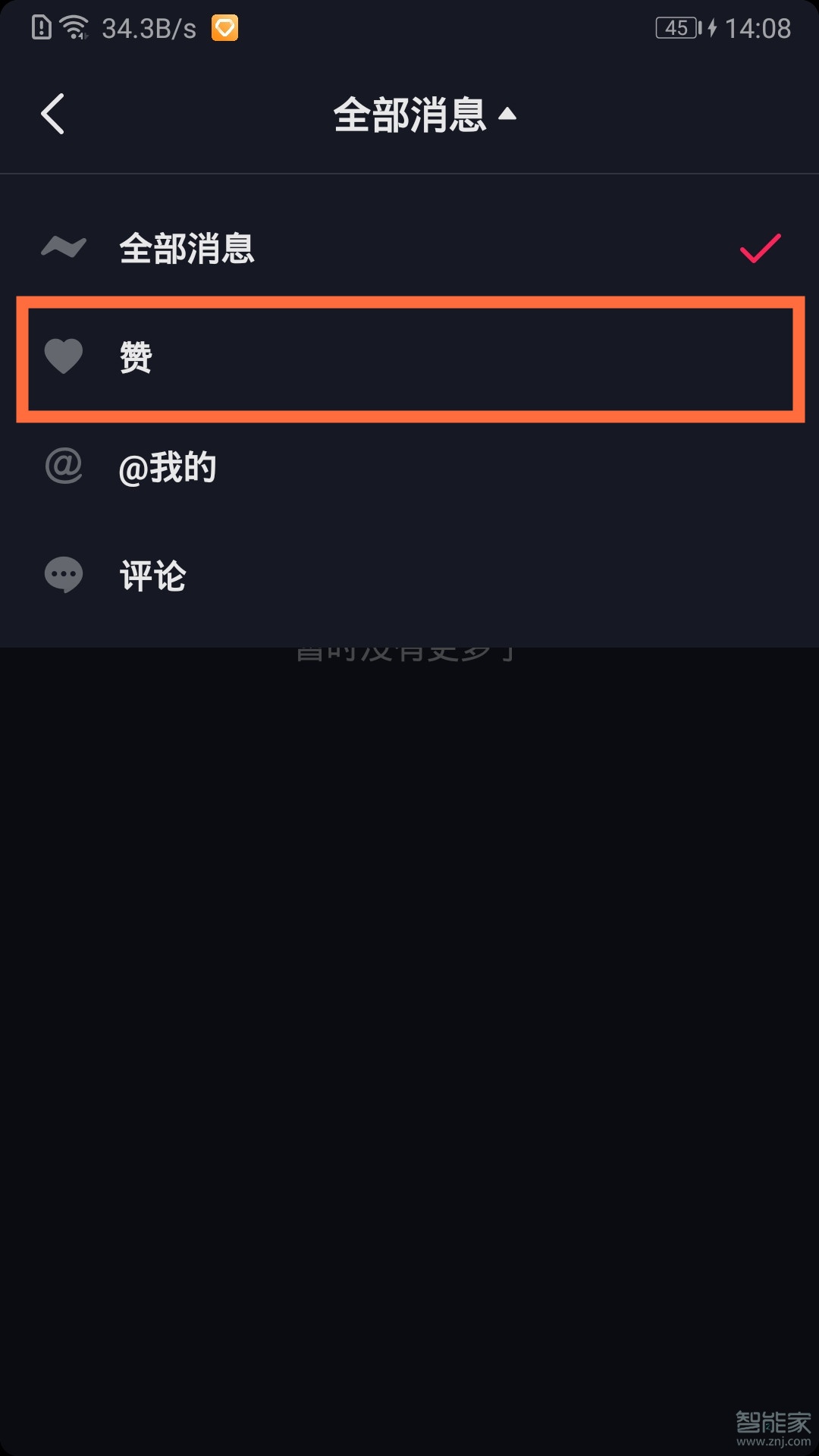 抖音怎么看誰點(diǎn)的贊