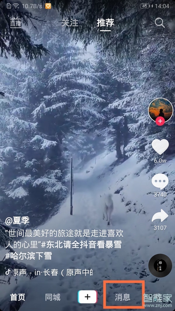 抖音怎么看誰點(diǎn)的贊