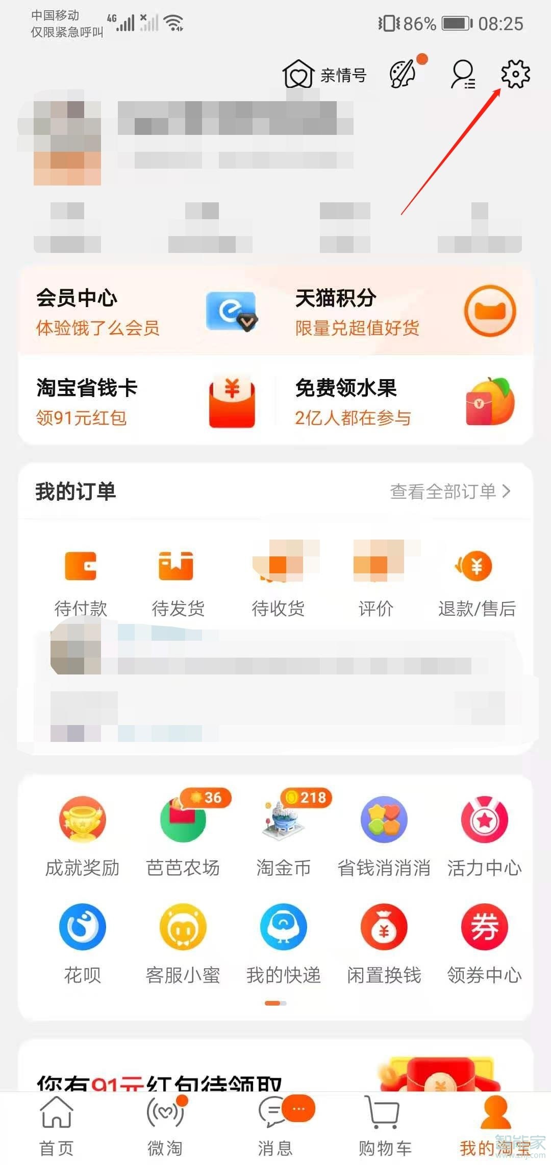 淘寶怎么注銷賬號(hào)重新注冊(cè)