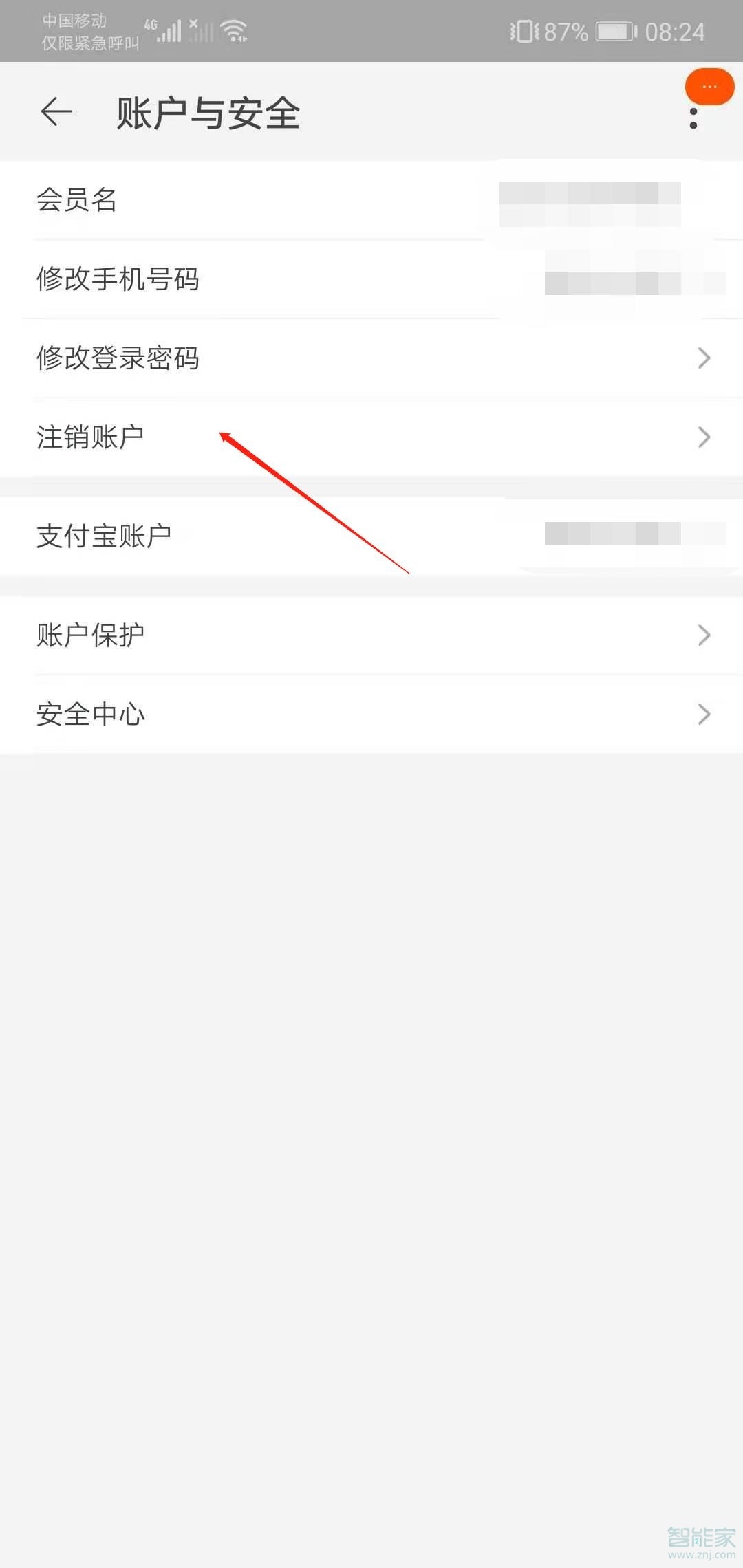 淘寶怎么注銷賬號(hào)重新注冊(cè)