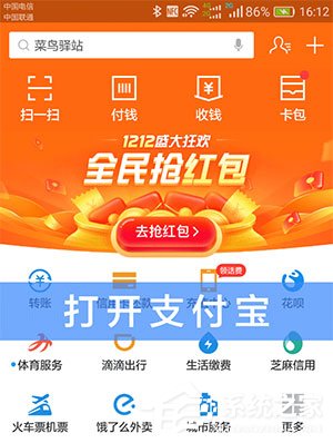 支付寶冀時辦怎么打開？支付寶冀時辦打開方法介紹