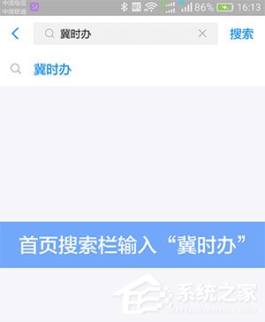 支付寶冀時辦怎么打開？支付寶冀時辦打開方法介紹