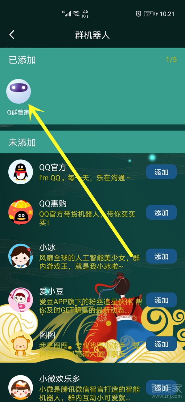 qq如何定時(shí)發(fā)消息