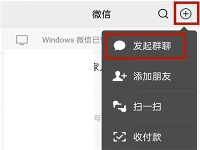 微信兩個(gè)人能建群嗎