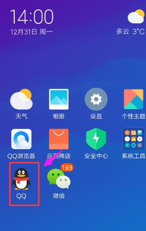 簡單教你怎么清理qq占用的手機(jī)內(nèi)存