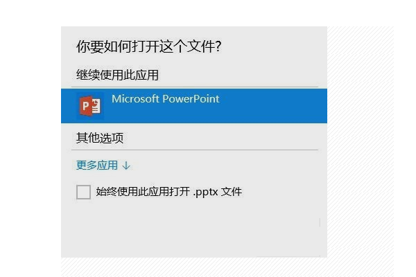 怎么打開DPS文件？DPS文件轉化為PPT的方法