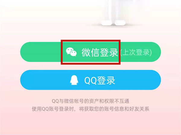 qq音樂手機(jī)號碼怎么登錄