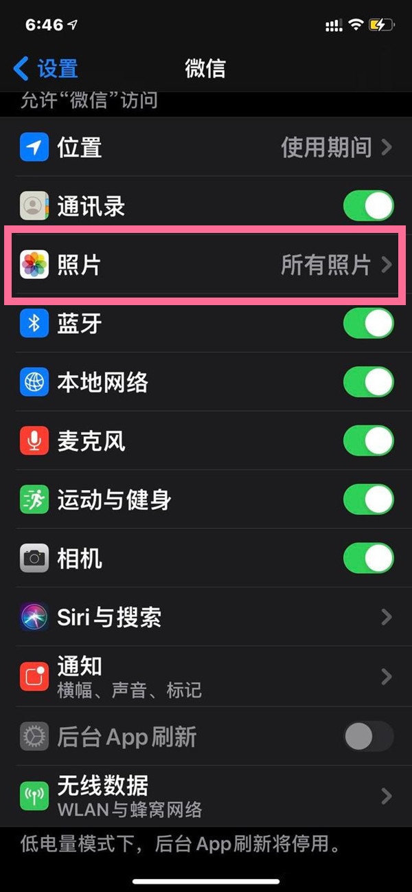 蘋果手機(jī)微信訪問不了相冊怎么設(shè)置