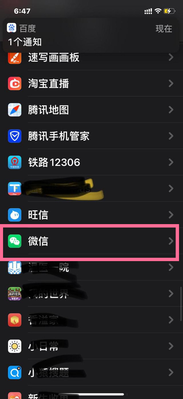 蘋果手機(jī)微信訪問不了相冊怎么設(shè)置