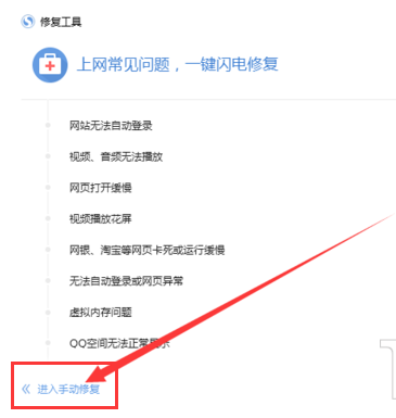 搜狗瀏覽器打不開網(wǎng)頁怎么辦？教你一招快速解決