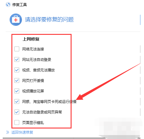搜狗瀏覽器打不開網(wǎng)頁怎么辦？教你一招快速解決