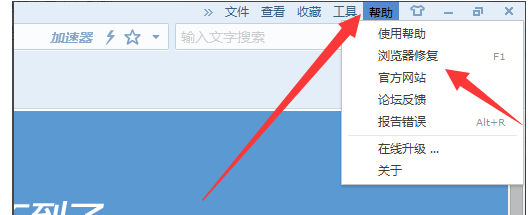 搜狗瀏覽器打不開網(wǎng)頁怎么辦？教你一招快速解決