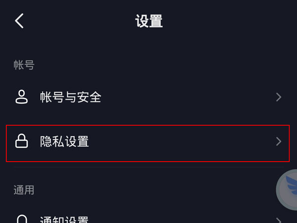 抖音怎么設(shè)置關(guān)注權(quán)限
