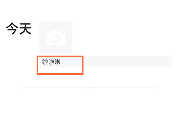 單條朋友圈權(quán)限設(shè)置后還能更改么