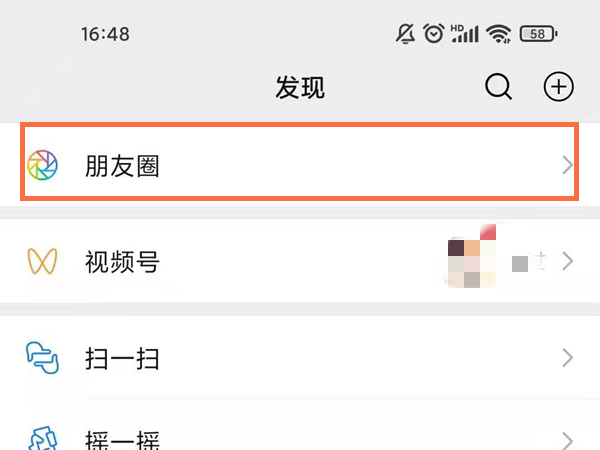 單條朋友圈權(quán)限設(shè)置后還能更改么