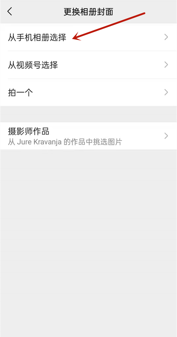 微信朋友圈背景怎么設置動態(tài)視頻