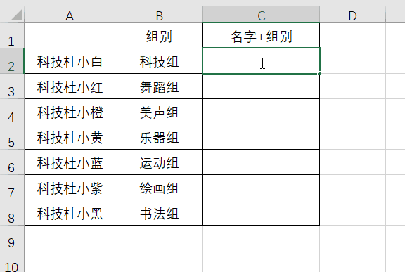 Excel表格Ctrl+E都有哪些功能？帶你解鎖Ctrl+E的7種實用小技巧