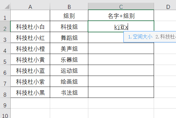 Excel表格Ctrl+E都有哪些功能？帶你解鎖Ctrl+E的7種實用小技巧