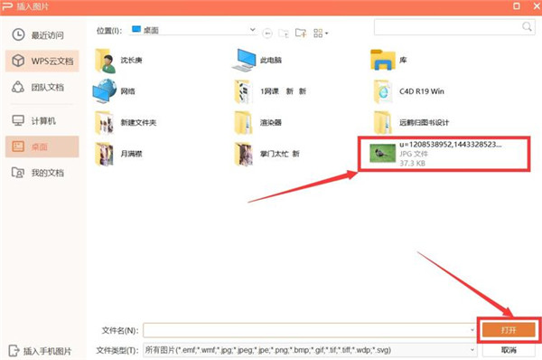 怎么更改PPT母版背景圖片？PPT母版背景圖片修改教程