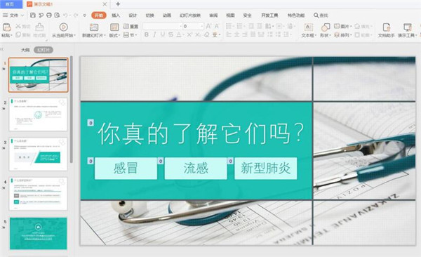 怎么更改PPT母版背景圖片？PPT母版背景圖片修改教程