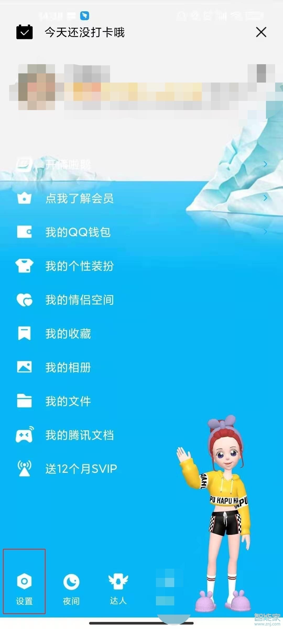 qq更換綁定手機(jī)號怎么更換