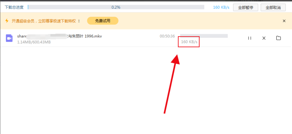 百度網盤下載太慢怎么辦？