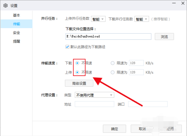 百度網盤下載太慢怎么辦？