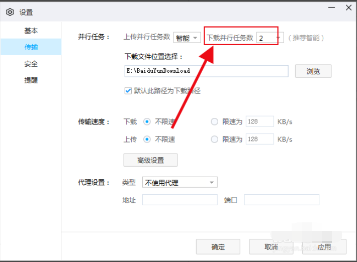 百度網盤下載太慢怎么辦？