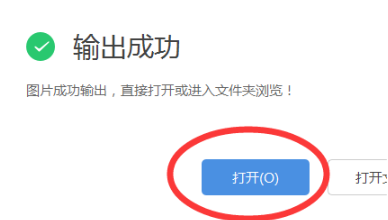 WPS如何把文字輸出成圖片？