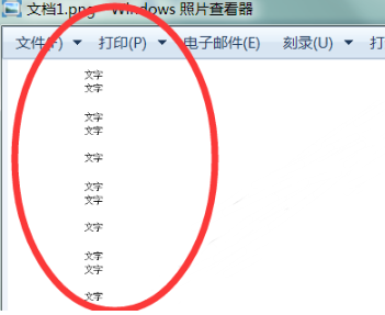 WPS如何把文字輸出成圖片？