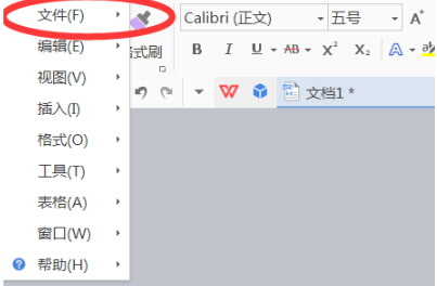 WPS如何把文字輸出成圖片？