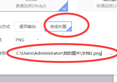 WPS如何把文字輸出成圖片？