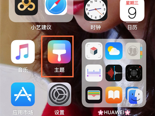 鴻蒙微信圖標(biāo)怎么變大